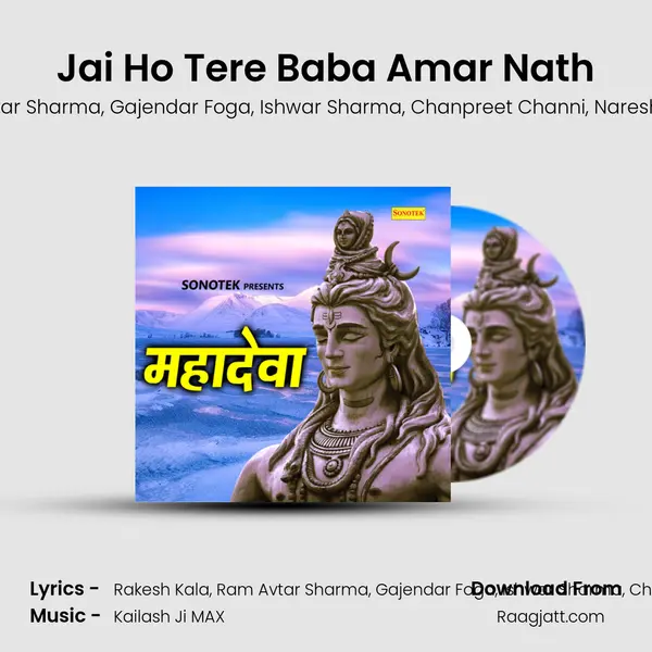 Jai Ho Tere Baba Amar Nath mp3 song