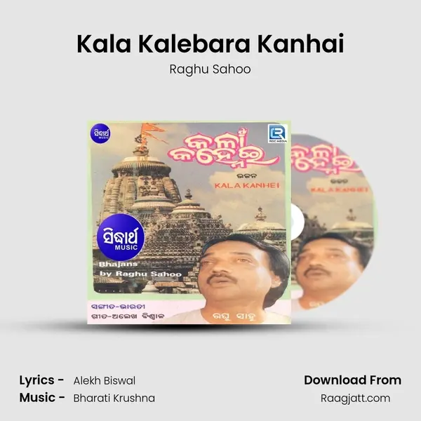 Kala Kalebara Kanhai mp3 song