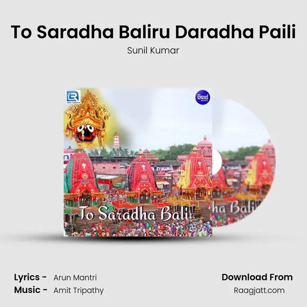 To Saradha Baliru Daradha Paili mp3 song