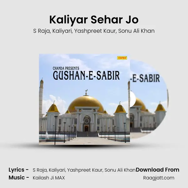 Kaliyar Sehar Jo - S Raja album cover 