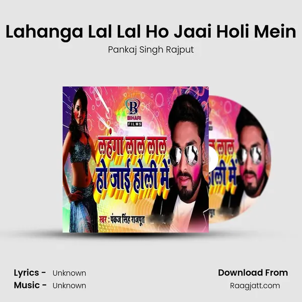 Lahanga Lal Lal Ho Jaai Holi Mein mp3 song