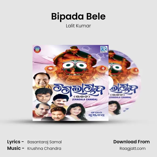 Bipada Bele - Lalit Kumar album cover 