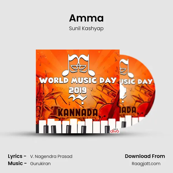 Amma mp3 song