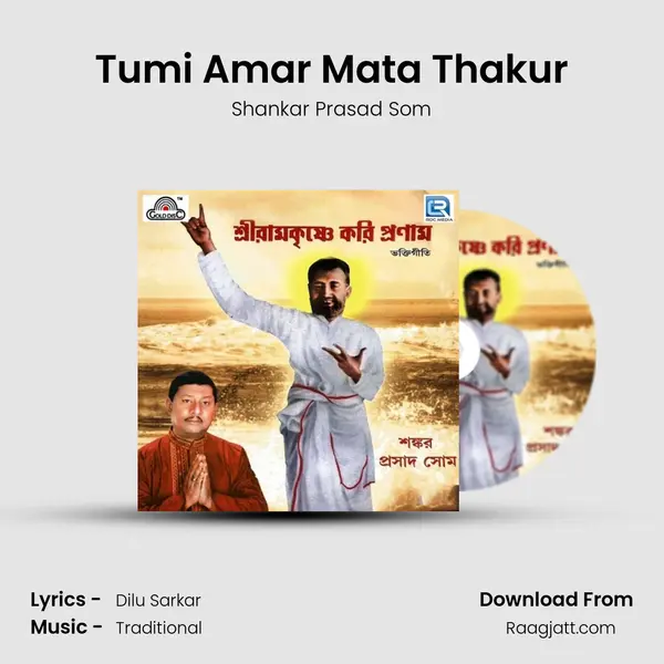 Tumi Amar Mata Thakur mp3 song