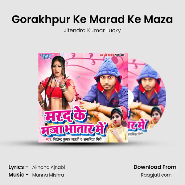 Gorakhpur Ke Marad Ke Maza mp3 song