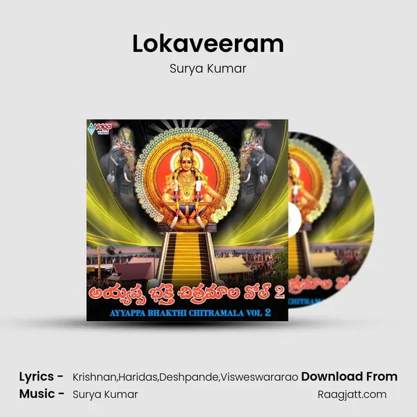 Lokaveeram - Surya Kumar album cover 