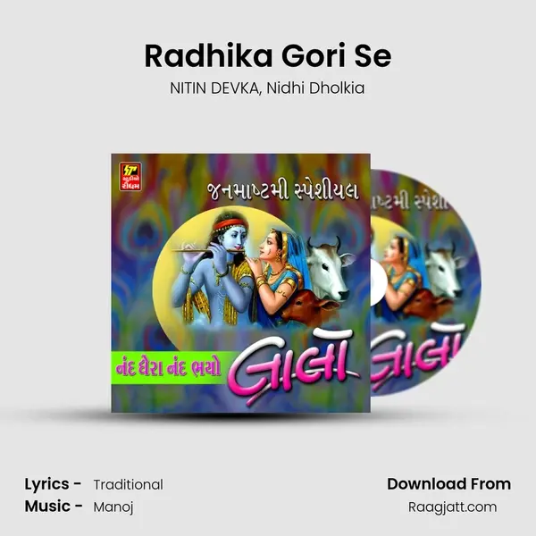 Radhika Gori Se - NITIN DEVKA album cover 