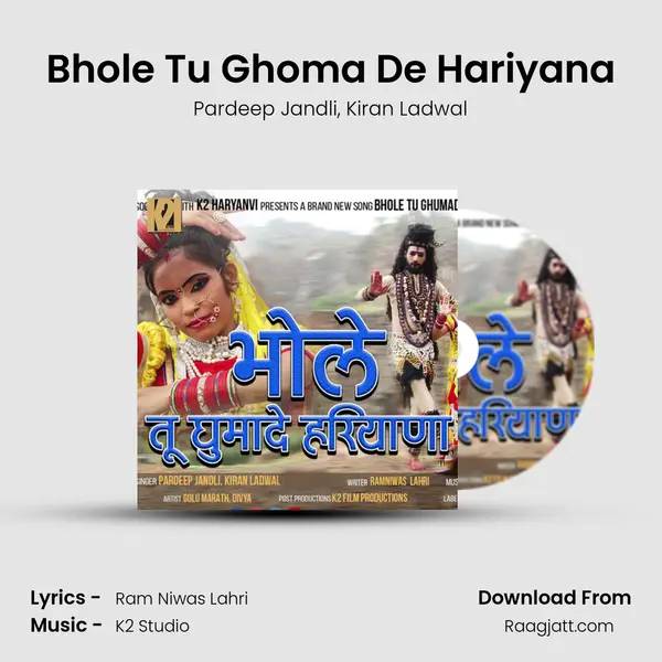 Bhole Tu Ghoma De Hariyana mp3 song