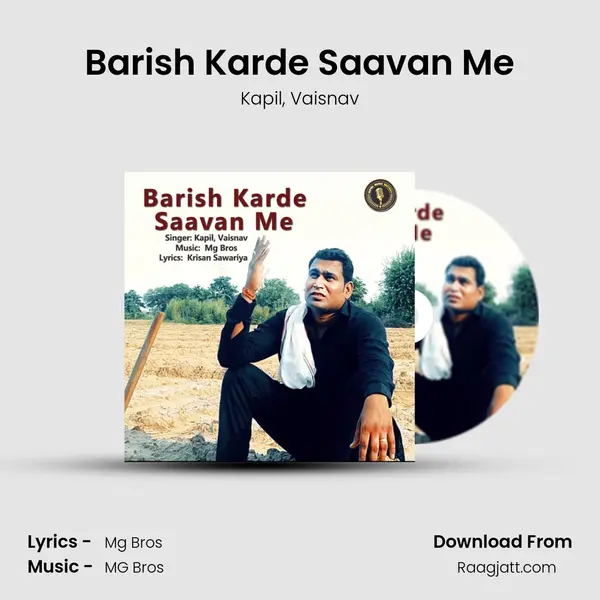 Barish Karde Saavan Me mp3 song