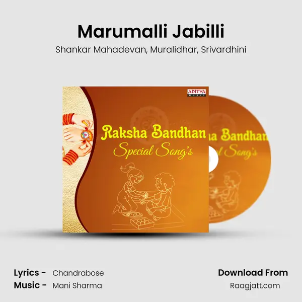 Marumalli Jabilli mp3 song