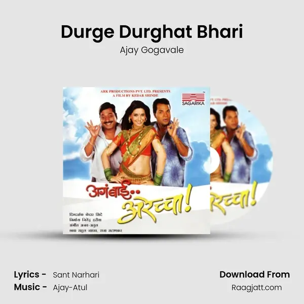 Durge Durghat Bhari mp3 song