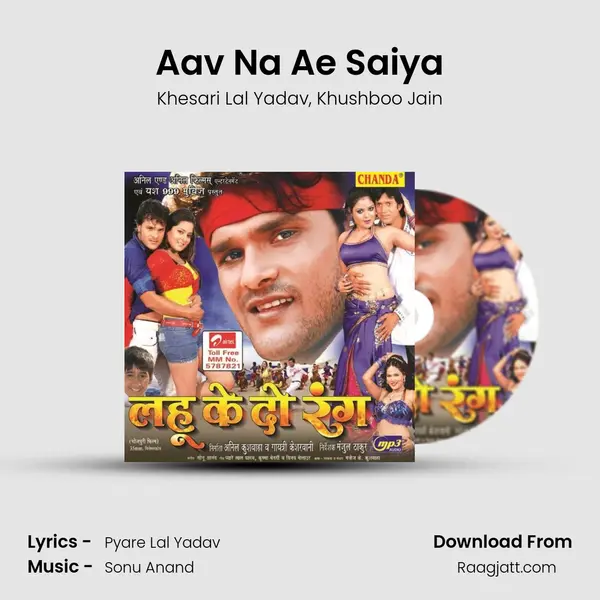 Aav Na Ae Saiya - Khesari Lal Yadav album cover 