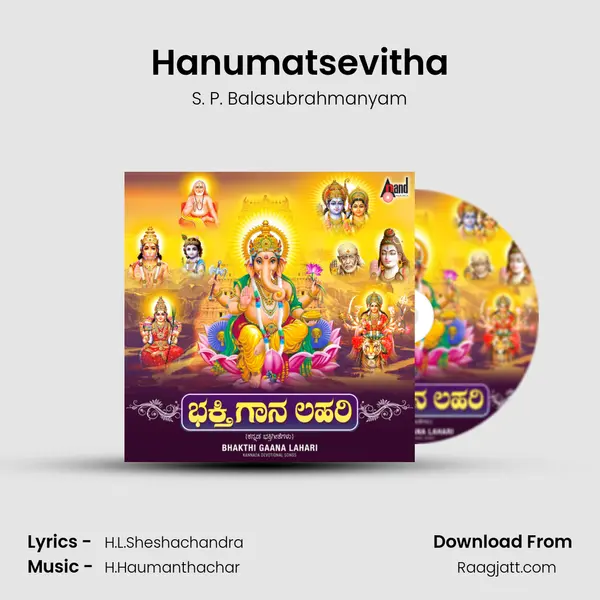 Hanumatsevitha - S. P. Balasubrahmanyam album cover 