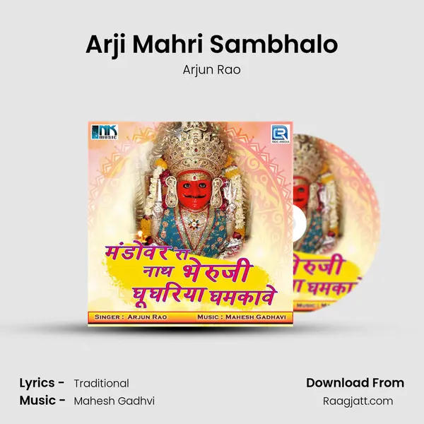 Arji Mahri Sambhalo mp3 song