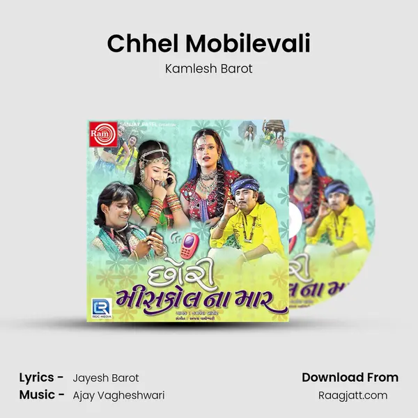 Chhel Mobilevali mp3 song