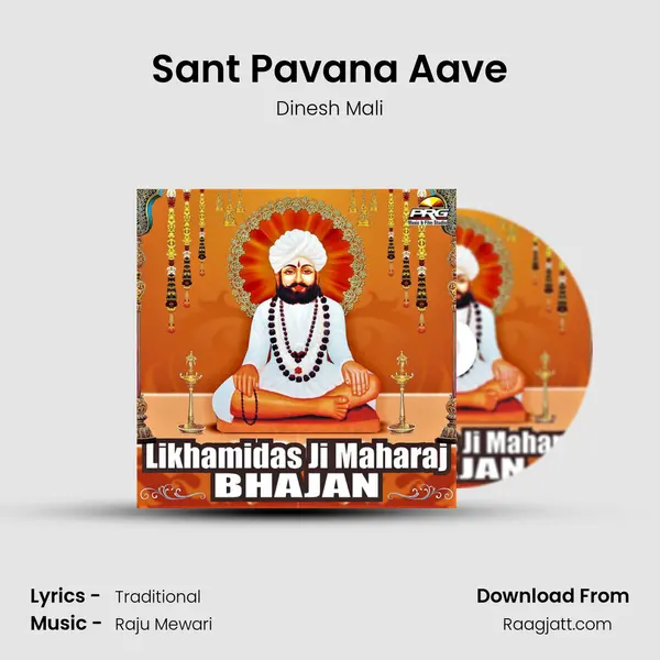 Sant Pavana Aave mp3 song