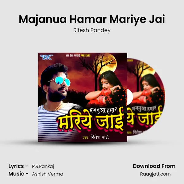 Majanua Hamar Mariye Jai mp3 song