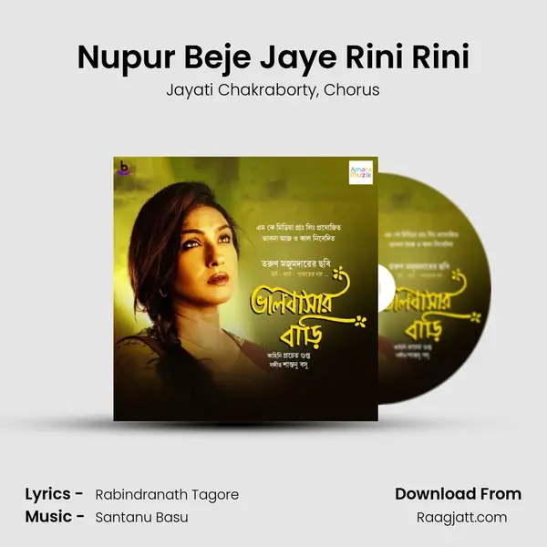 Nupur Beje Jaye Rini Rini - Jayati Chakraborty album cover 