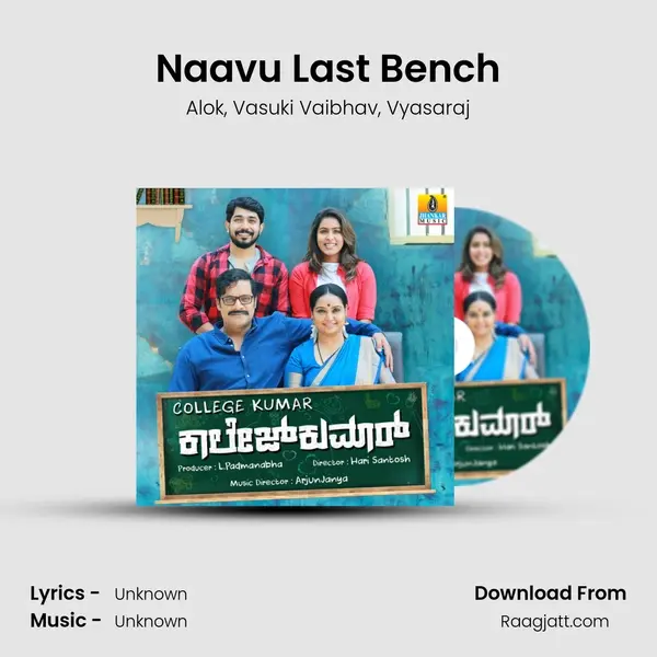 Naavu Last Bench - Alok album cover 