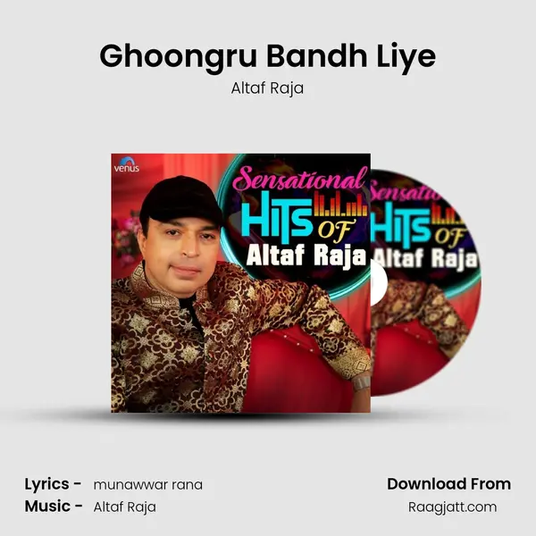 Ghoongru Bandh Liye mp3 song