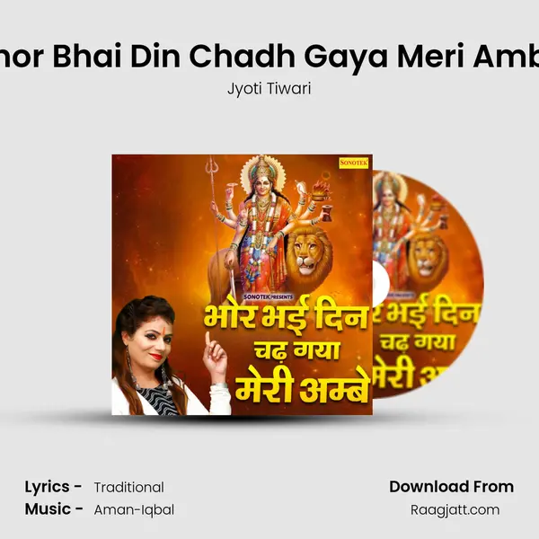 Bhor Bhai Din Chadh Gaya Meri Ambe mp3 song