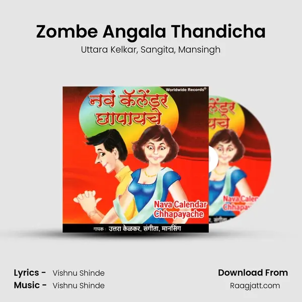 Zombe Angala Thandicha - Uttara Kelkar album cover 