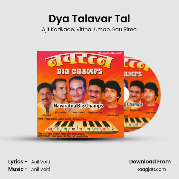 Dya Talavar Tal mp3 song