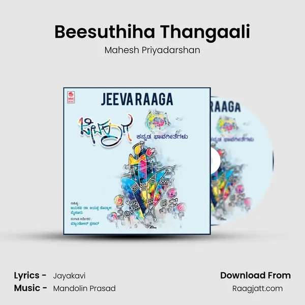 Beesuthiha Thangaali mp3 song