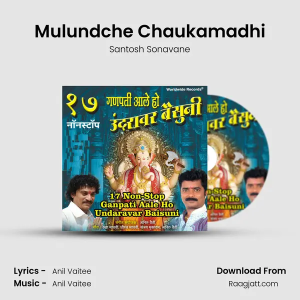 Mulundche Chaukamadhi - Santosh Sonavane album cover 