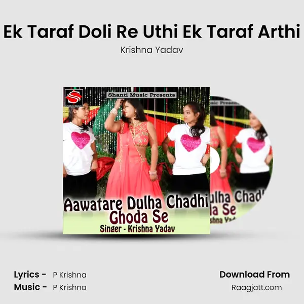 Ek Taraf Doli Re Uthi Ek Taraf Arthi mp3 song