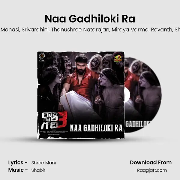 Naa Gadhiloki Ra mp3 song