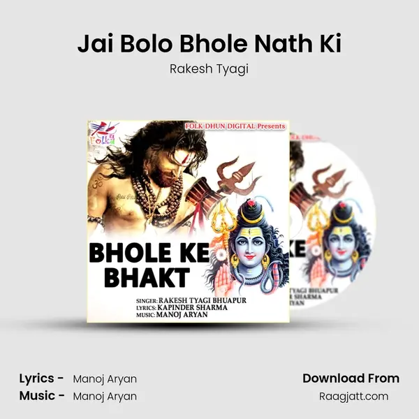 Jai Bolo Bhole Nath Ki - Rakesh Tyagi album cover 