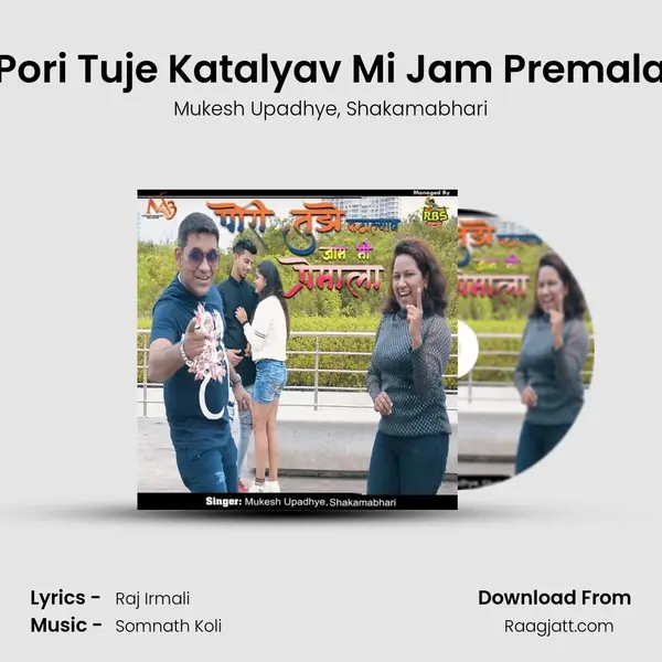 Pori Tuje Katalyav Mi Jam Premala mp3 song