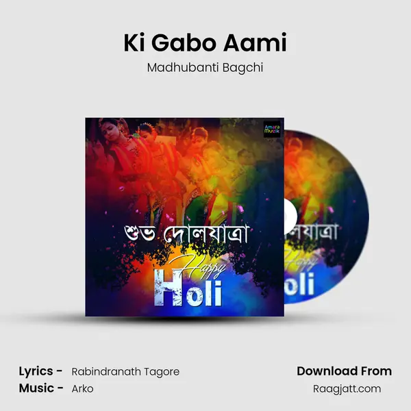 Ki Gabo Aami mp3 song