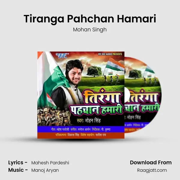 Tiranga Pahchan Hamari mp3 song