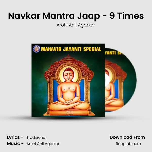 Navkar Mantra Jaap - 9 Times mp3 song