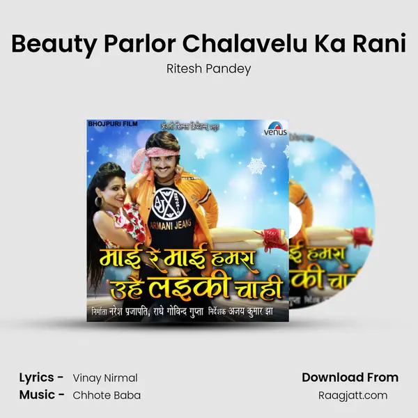 Beauty Parlor Chalavelu Ka Rani - Ritesh Pandey album cover 