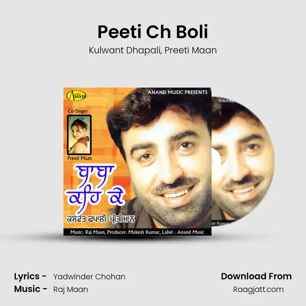 Peeti Ch Boli - Kulwant Dhapali album cover 