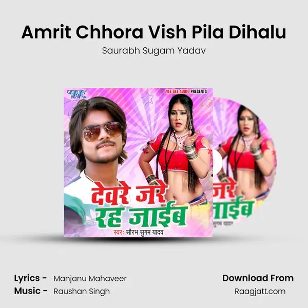 Amrit Chhora Vish Pila Dihalu - Saurabh Sugam Yadav album cover 