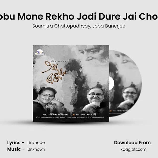 Tobu Mone Rekho Jodi Dure Jai Chole mp3 song