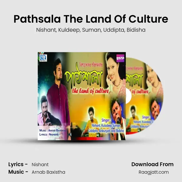 Pathsala The Land Of Culture mp3 song