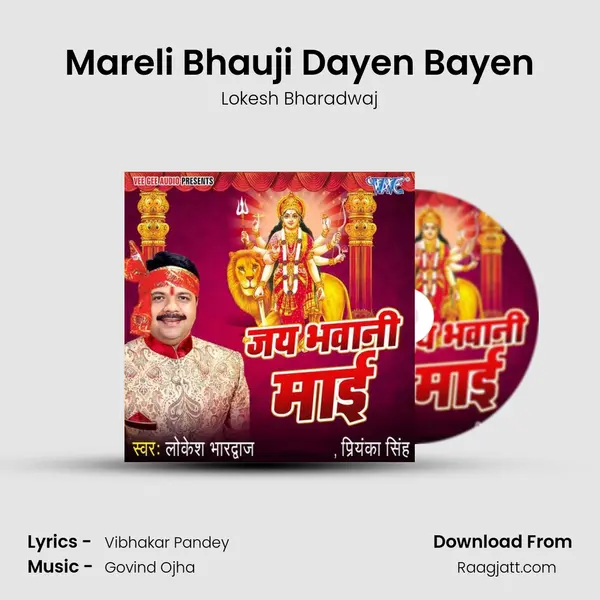 Mareli Bhauji Dayen Bayen - Lokesh Bharadwaj album cover 