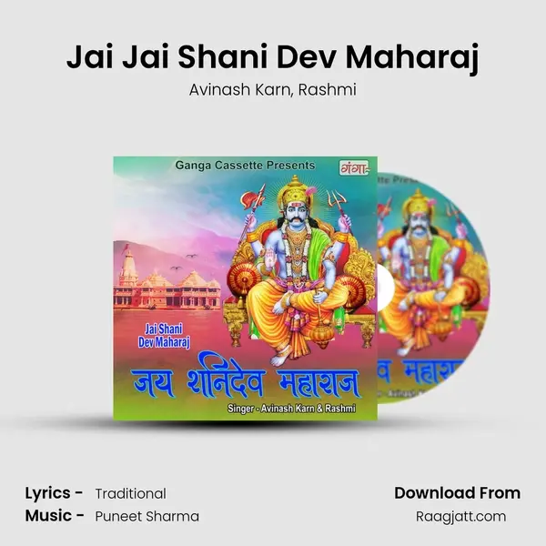 Jai Jai Shani Dev Maharaj mp3 song