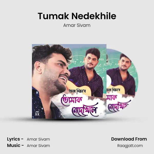 Tumak Nedekhile - Amar Sivam album cover 