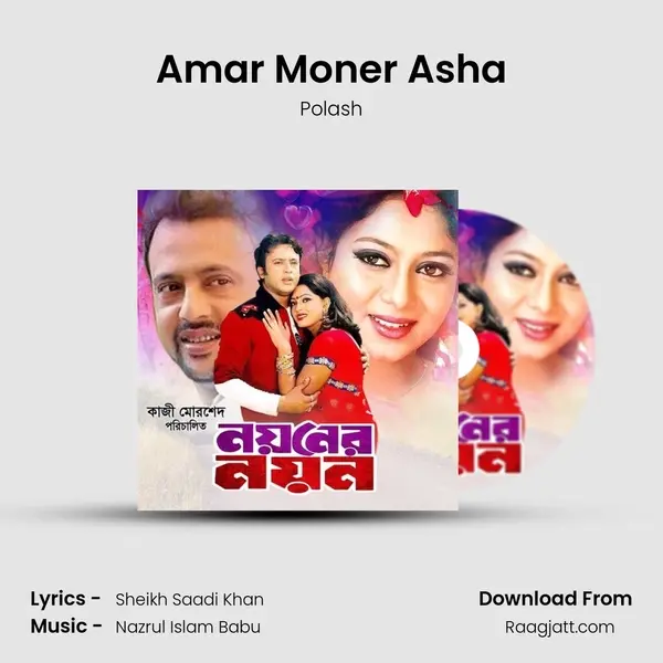 Amar Moner Asha - Polash album cover 