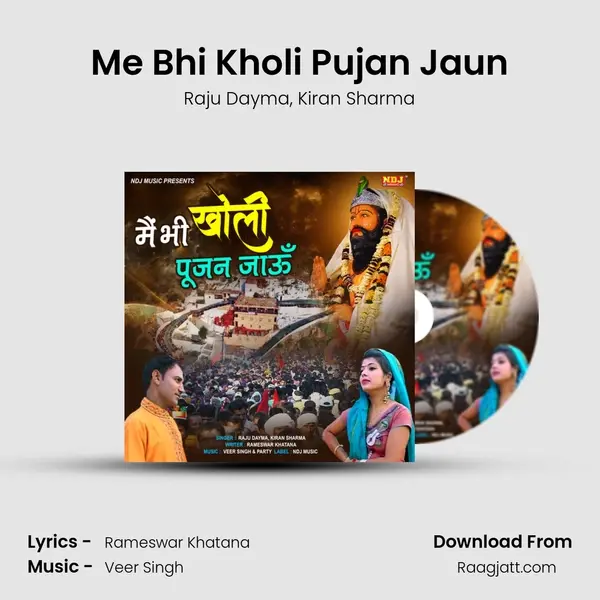 Me Bhi Kholi Pujan Jaun mp3 song