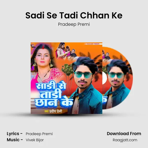 Sadi Se Tadi Chhan Ke - Pradeep Premi album cover 