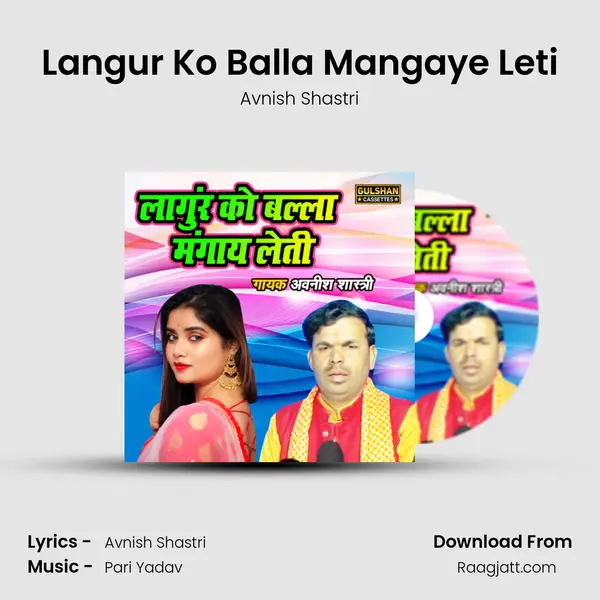 Langur Ko Balla Mangaye Leti mp3 song