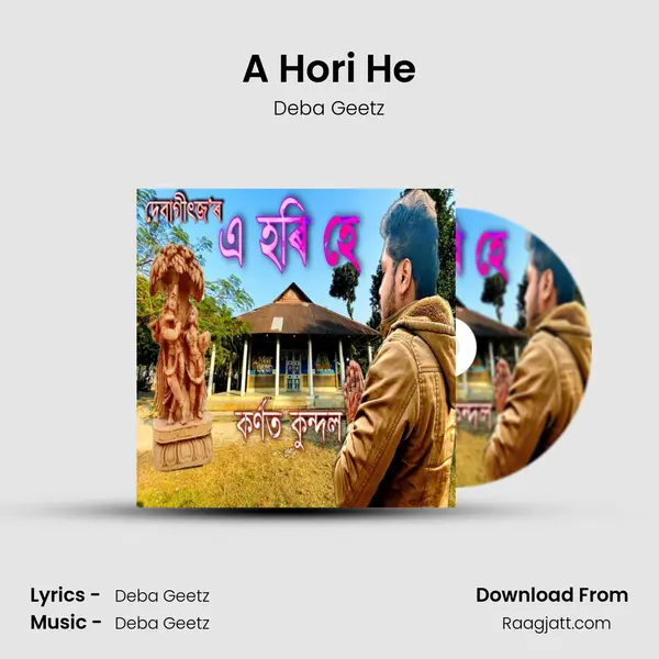 A Hori He - Deba Geetz album cover 