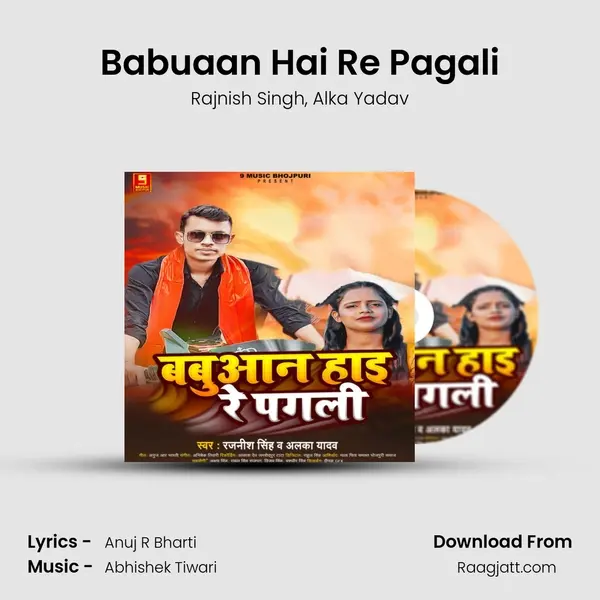 Babuaan Hai Re Pagali mp3 song